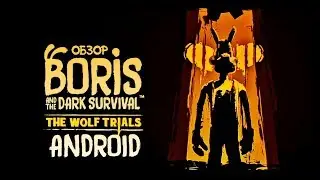 Boris and the dark survival The wolf trials (v1.1) Обзор Андроид Версии