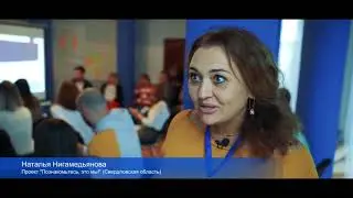Орловский интенсив Программа - Акселерация проектов