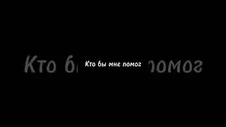 ||Вечером в холоде,в маленькой комнате,в этом злом городе,я тону в омуте|| #гача#gacha