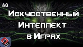 Artificial Intelligence in Games (Old-Games.RU Podcast No. 58)