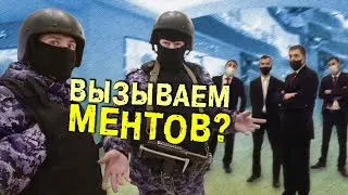 Охрана вызвала Росгвардию и опозорилась. Сторожевые псы Вегаса