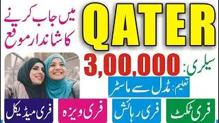Qatar Jobs 2026 How To Apply - Qatar Company Jobs 2026 - Qatar Visa 2026 - Qatar Police Jobs 2026