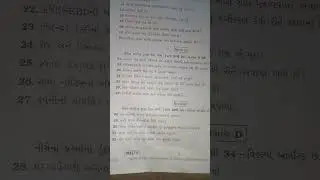 spcc std 12 paper solution 2022-23