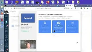 Привязка лидформы Facebook к AmoCRM