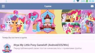 Как скачать ОБНОВЛЕНИЕ игры May little pony + 40 камней