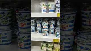 По акции сметана в Магните