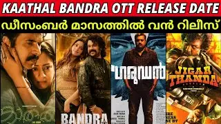 OTT UPDATES | Kaathal OTT Release Date | Bandra OTT Release Date | Neru Release Date