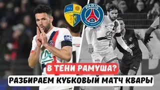Stade Briochen - PSG. Kvara goes to semifinals of the French Cup!