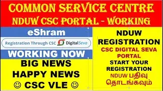eSHRAM NDUW PORTAL WORKING | NDUW NEW LOGIN TRICK | e SHRAM CSC REGISTRATION | HOW TO APPLY UAN CARD