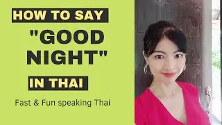 Useful words / How to say 