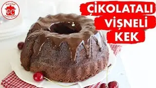 ÇİKOLATALI VİŞNELİ KEK TARİFİ - ÇOK LEZZETLİ KOLAY VİŞNELİ KEK TARİFİ - KEK TARİFLERİ