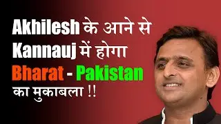 Akhilesh vs Subrat Pathak | Uttar Pradesh's Kannauj Seat | VC KHABAR
