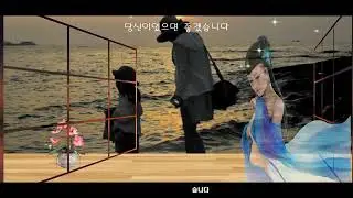 당신이었으면 좋겠습니다