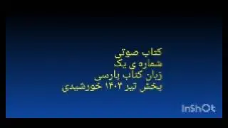 کتاب صوتی بخشی از کتاب راهنمای پژوهش کاربر به نویسندگی دیوید شروین