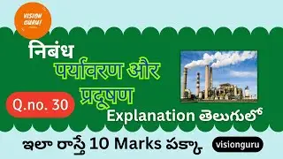 How to Write Paryavaran Aur Pradushan Nibandh in Hindi | Important Nibandh for Board Exams 2025