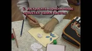 Уроки для 1 класса и дошкольников. Состав числа-1