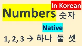 Korean Numbers counting_Native_하나 둘 셋