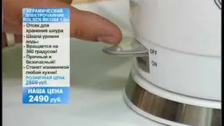 ТОПШОП ТВ - Керамический чайник.mpg