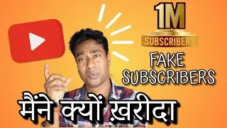 Why i bought 1 Million Fake Subscribers on My Smart Support ? Low Views Problem on Channel in 2025