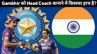 Kya sach me India ki Naya head coach bana gambhi | New head coach india