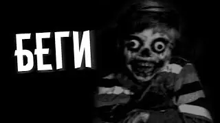 СТРАШИЛКИ НА НОЧЬ — БЕГИ