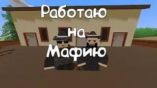 Перелетел в другой штат и там работаю на мафию|Amur Role Play