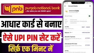 How to set UPI PIN in PNB Bank using Aadhar Card 2026 Create PNB Bank UPI PIN without ATM Card