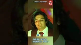 Mere Mola / Ashmal Butt #shorts