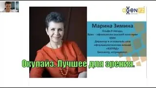 Окулайз от AGenYZ. Лучшее для Зрения [Врач Марина Зимина]