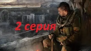 Прохождение сталкер зов припяти#2
