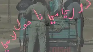 الشاب A B C D - دو ري مي فا صول لا سي