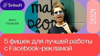 Facebook Ad Optimization: Tips and Hacks ➡️ Mariia Melnyk