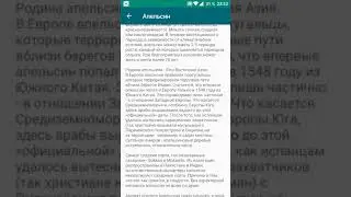 FoodInfo продукты питания Google Play