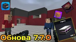 Обзор обновления 7.7.0!!! | Блок Страйк | #блокстрайк  | #blockstrike