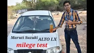Maruti Suzuki ALTO LX Mileage Test !! एक लीटर में कितने किलोमीटर चलती हे ALTO LX !!