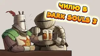 Dark Souls 3 | Разборки в деревне нежити🔥