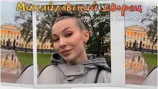 Иду в Русский 