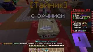 Открытия отмычек на FunTime