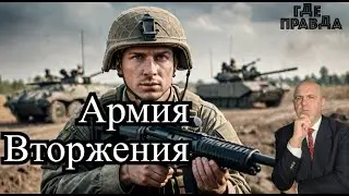 Зеленский готовит Армию Вторжения. Польская разведка сорвала российскую диверсию. Срочные Новости.