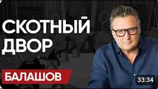 Кровь ПОЛТАВЫ. Правда БЕЗУГЛОЙ. Петля НАЛОГОВ и монета "ШАГ" - БАЛАШОВ