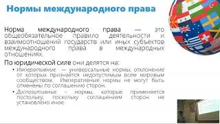 Лекция "Основы регулирования ВЭД" (фрагмент)