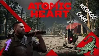 Прохождение Atomic Heart  часть  1