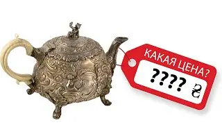 🔥Что приносят в антикварные магазины? СЕРЕБРО ❗