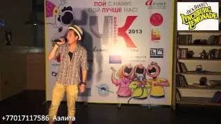№1. Зейнеш Мерей - Участник Чемпионата Караокеров "Алматы Дауысы"
