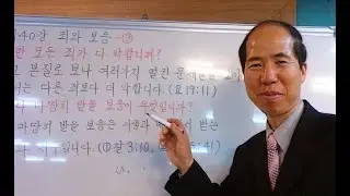오지성 TV (수요예배-하나님을 몰라서 못 믿었다는 변명)-2024,9,4