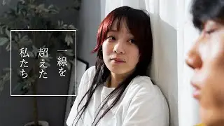 友達なのに一線を超えちゃった2人の朝