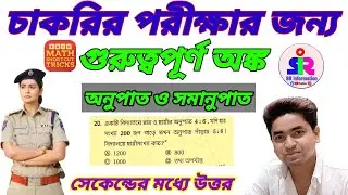 একটি বিদ্যালয়ে ছাত্র ও ছাত্রীর অনুপাত 4:6, যদি ছাত্র সংখ্যা 200 জন বাড়ে তখন অনুপাত দাঁড়ায় 5:6 ।