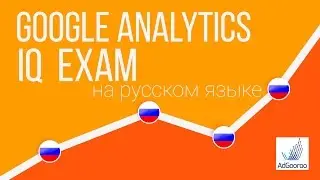 Конверсии и модели атрибуции конверсий - Digital Analytics Fundamentals