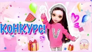ТВОРЧЕСКИЙ КОНКУРС НА 4 ПРИЗОВЫХ МЕСТА:D