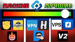 ВСЕ ОБХОДЫ и ВПН-ы для РОССИИ: что ЛУЧШЕ и ДЕШЕВЛЕ !?